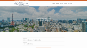 ホームページ公開のお知らせ